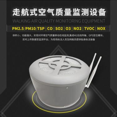 迷你型車載走航式粉塵監(jiān)測系統(tǒng)設備